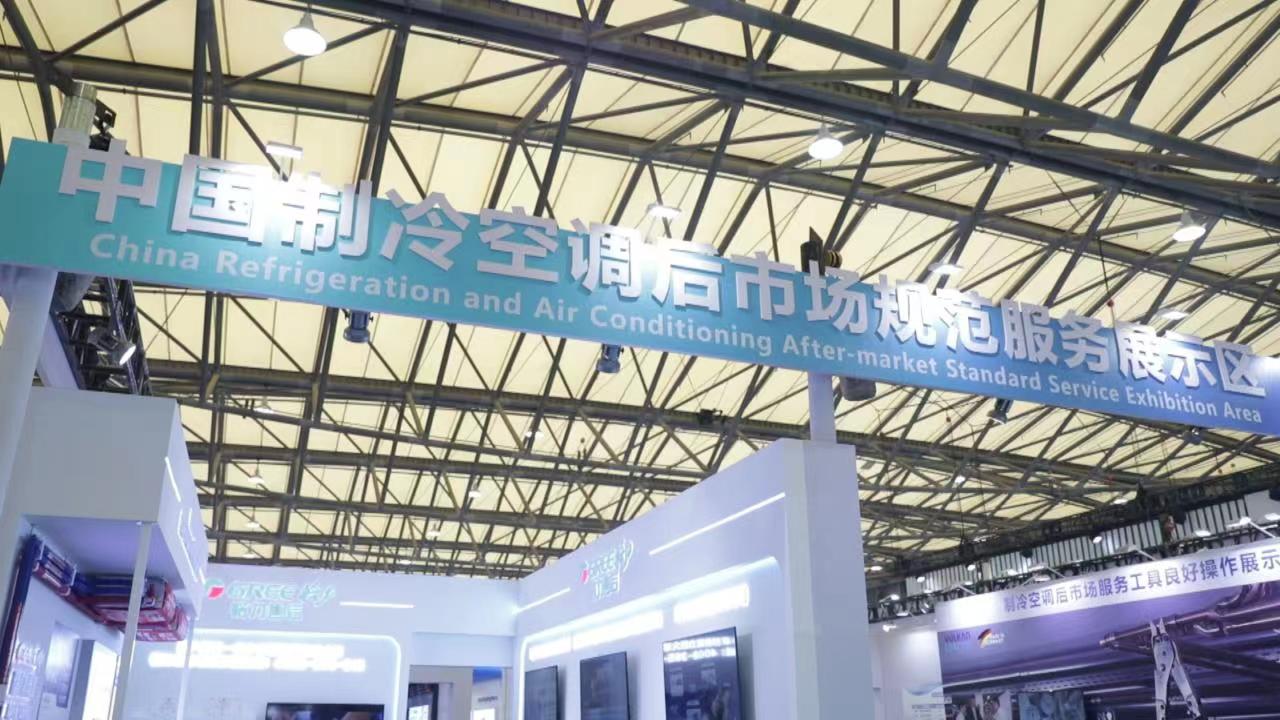 第三十四届中国制冷展在上海举行 为低碳化发展提供节能新方案_上海频道_央视网