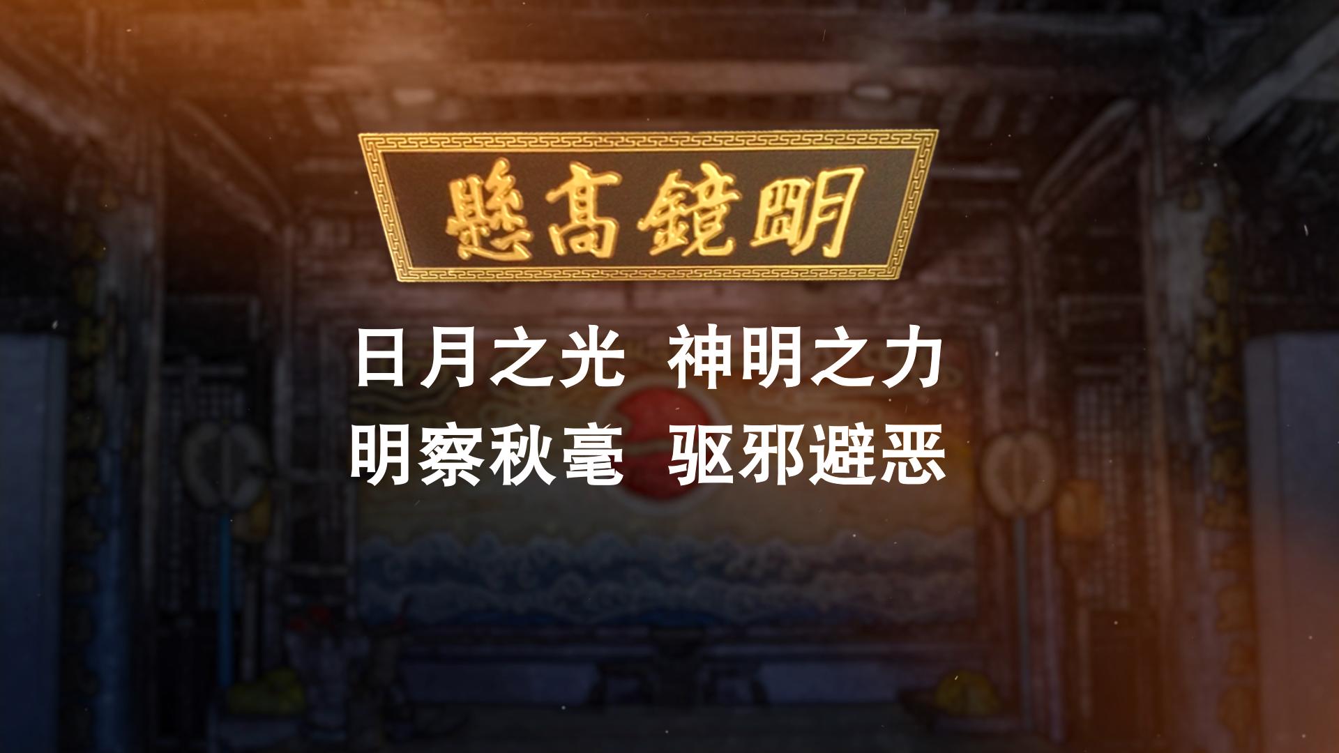 第五集  明镜高悬按照戏曲符号语言,舞台上的黑脸包公