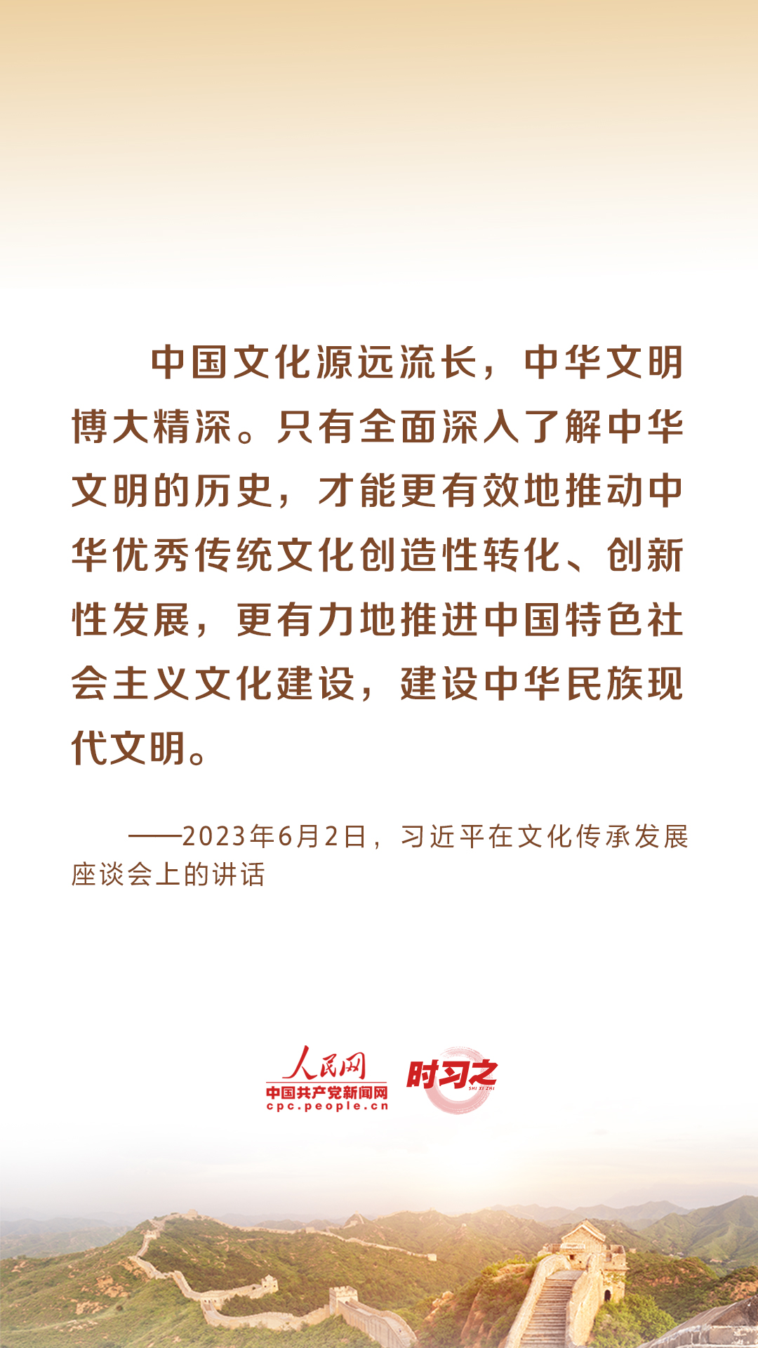 时习之 发展社会主义先进文化 习近平引领文化强国之路