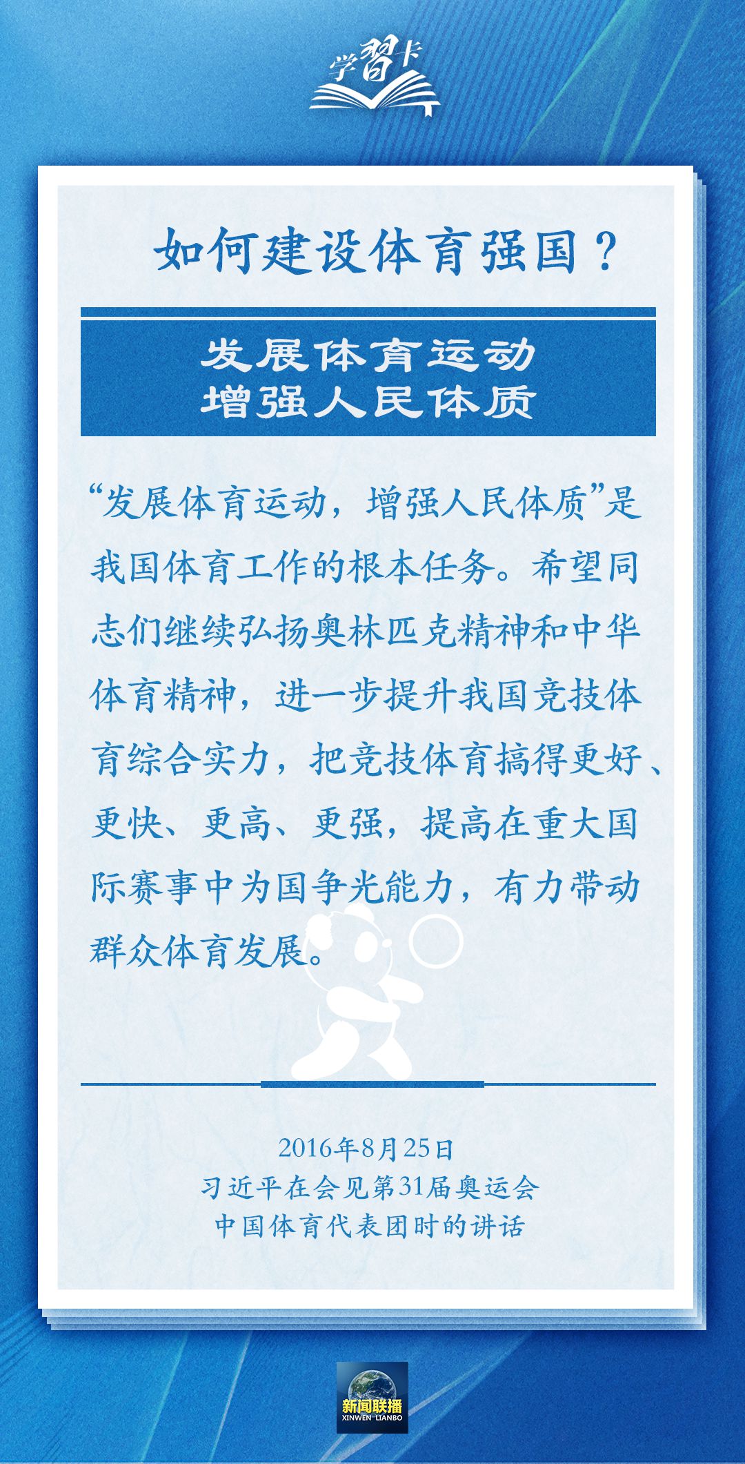 学习卡丨把学习搞得好好的，把身体搞得棒棒的