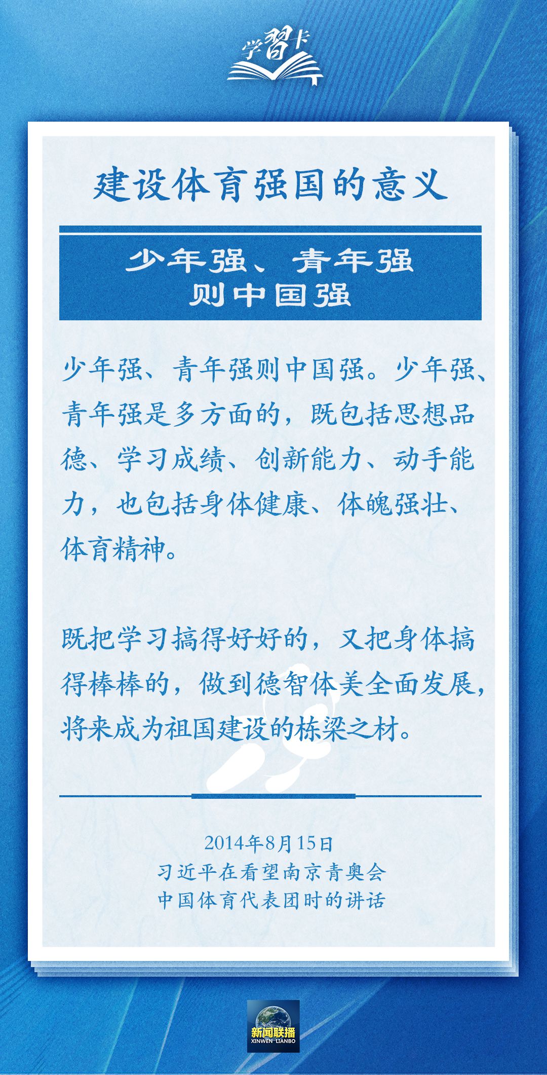 学习卡丨把学习搞得好好的，把身体搞得棒棒的