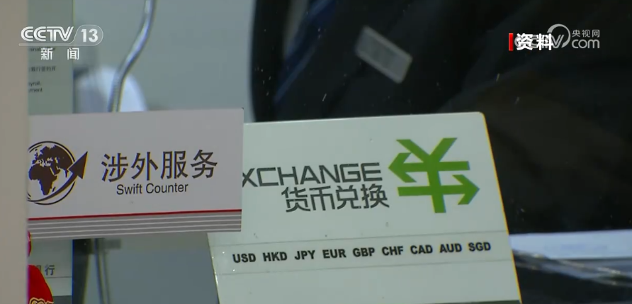货币政策灵活适度、精准有效 我国经济发展延续回升向好态势_新闻频道_央视网(cctv.com)