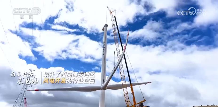 填补空白!40秒看我国海拔最高风电场建设历程_新闻频道_央视网(cctv.com)
