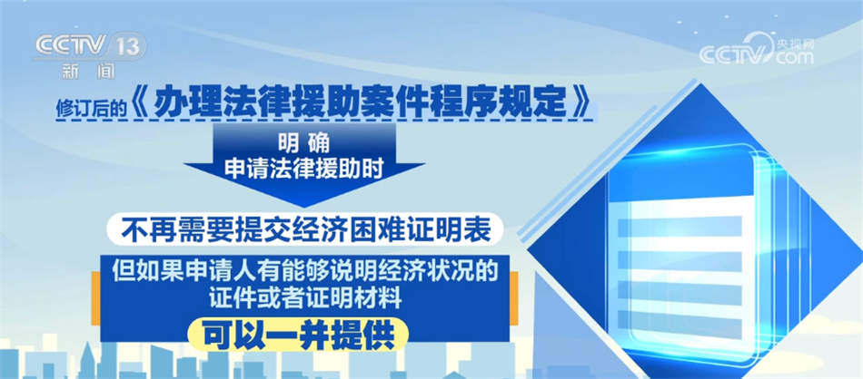 简化申请手续+设立工作站 多举措方便群众及时获得法律援助_新闻频道_央视网(cctv.com)