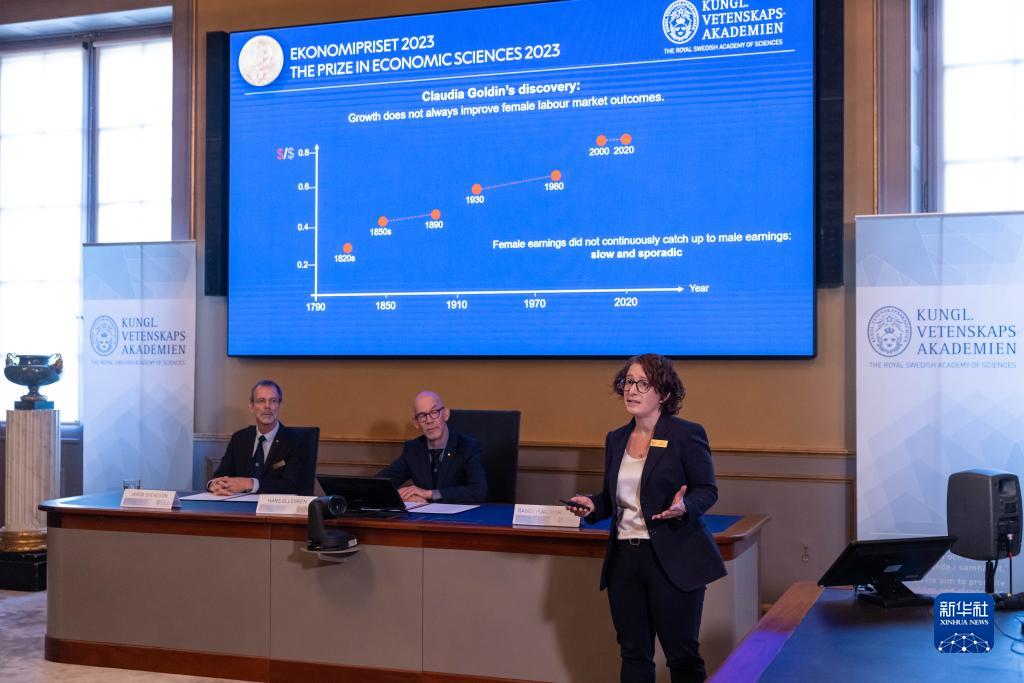 美国经济学家克劳迪娅·戈尔丁获2023年诺贝尔经济学奖