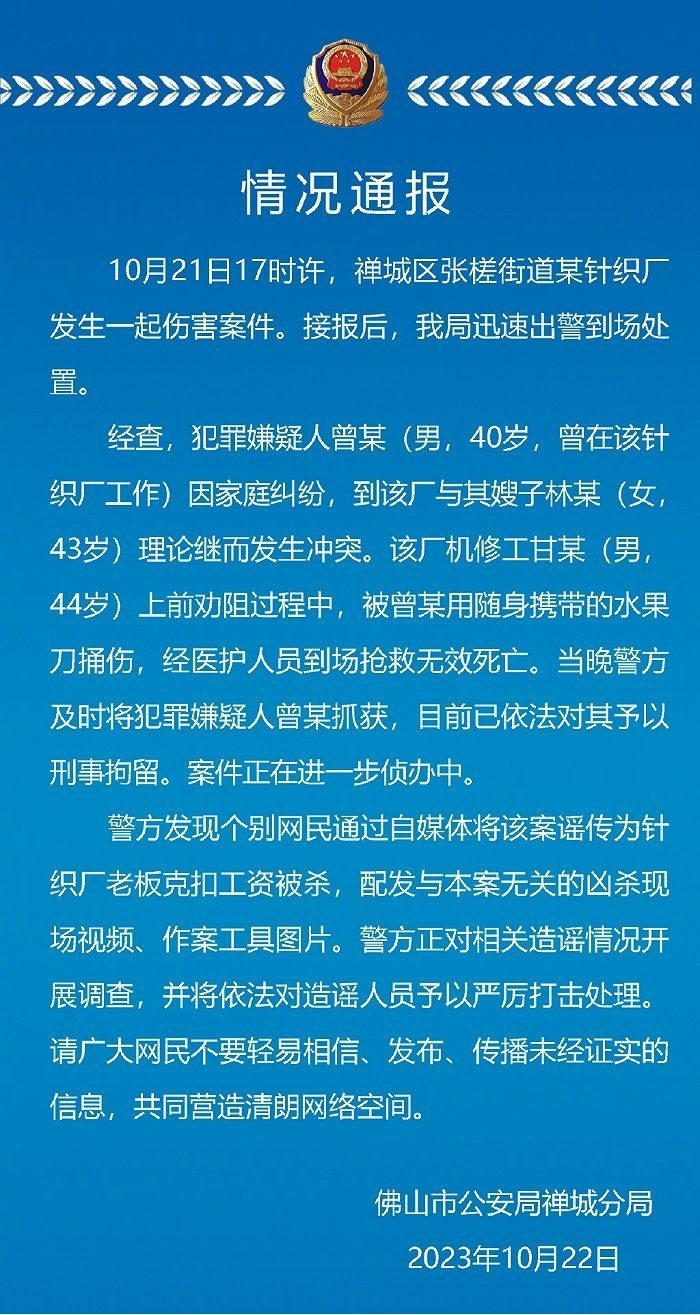 2023102307155994518.jpg