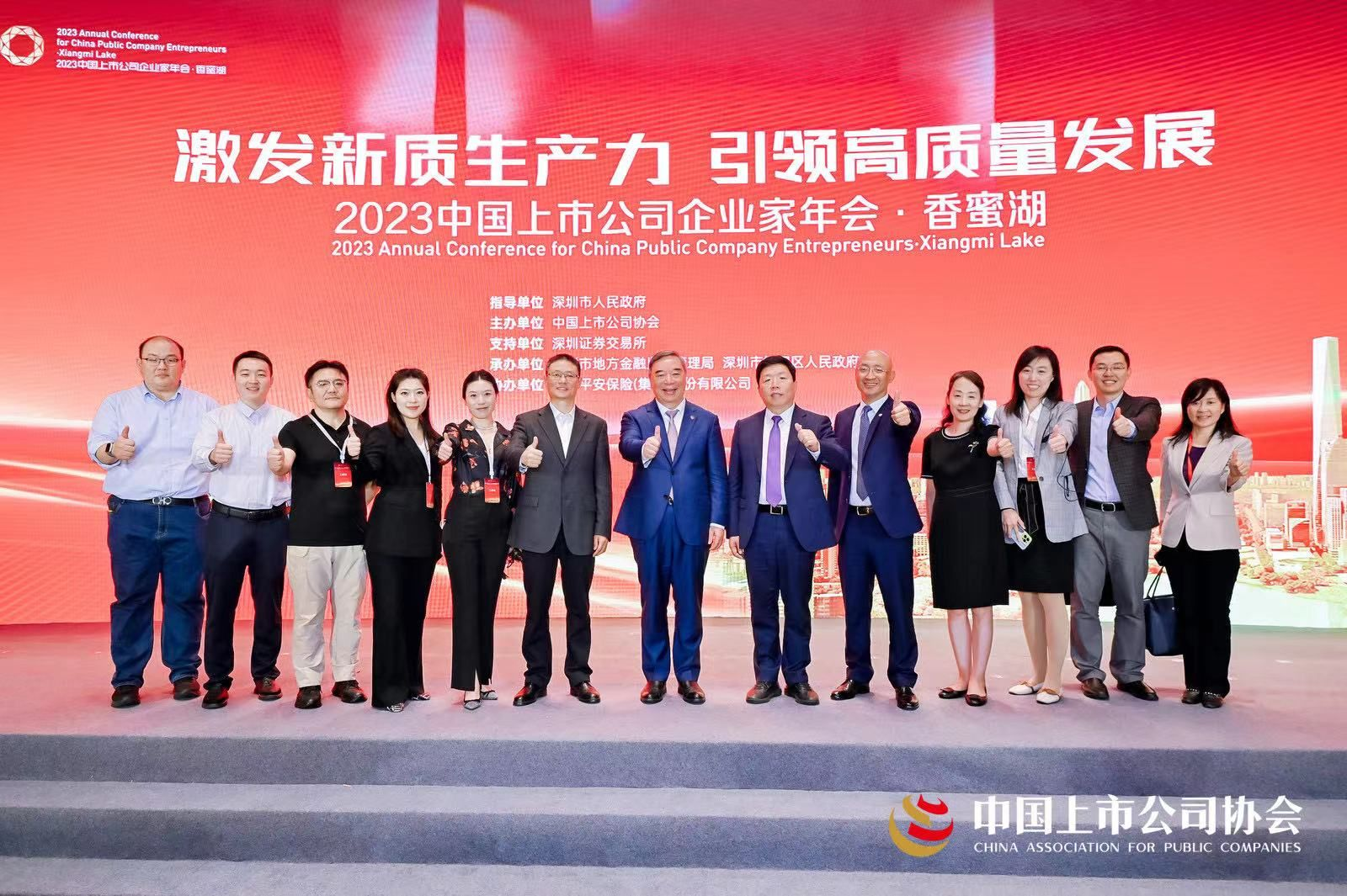 2023中国上市公司企业家年会•香蜜湖”在深举行_地方频道_央视网(cctv.com)