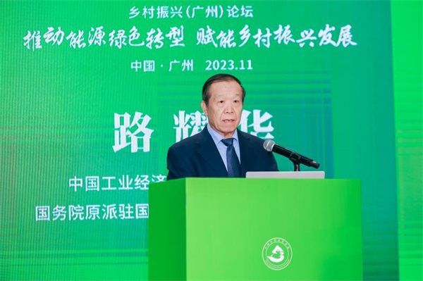 乡村振兴绿色能源论坛成功举办_乡村振兴_央视网(cctv.com)
