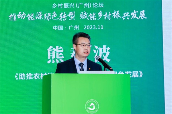 乡村振兴绿色能源论坛成功举办_乡村振兴_央视网(cctv.com)