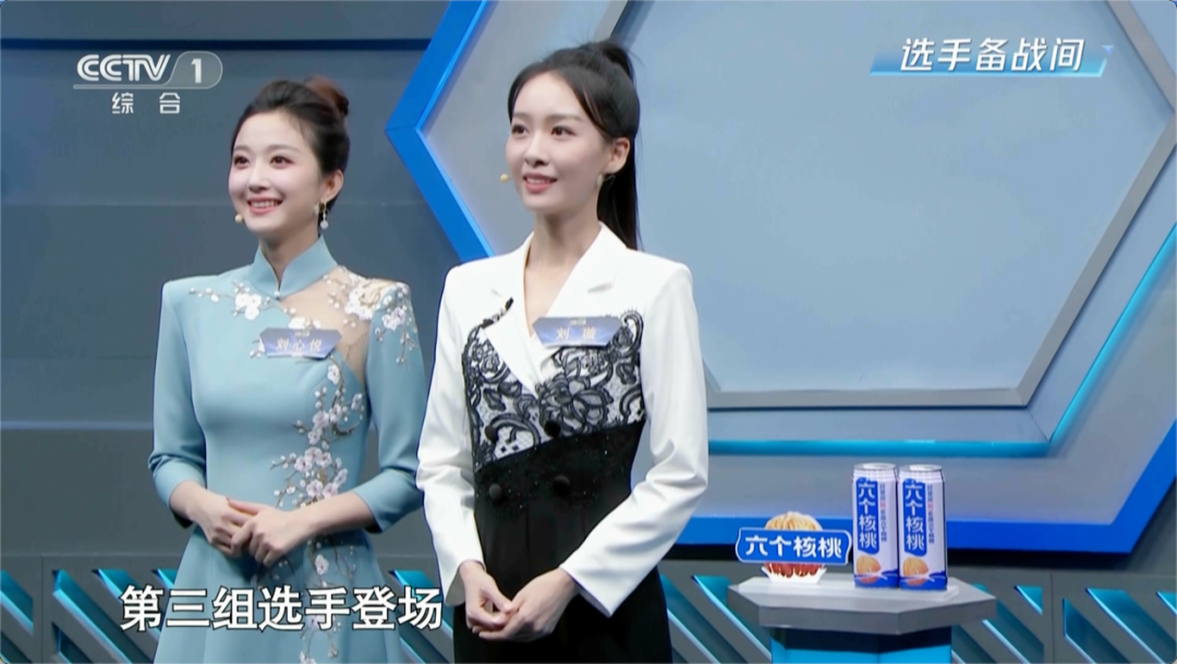 六个核桃特约《中央广播电视总台2023主持人大赛》,助力青年逐梦起航_广告频道_央视网(cctv.com)