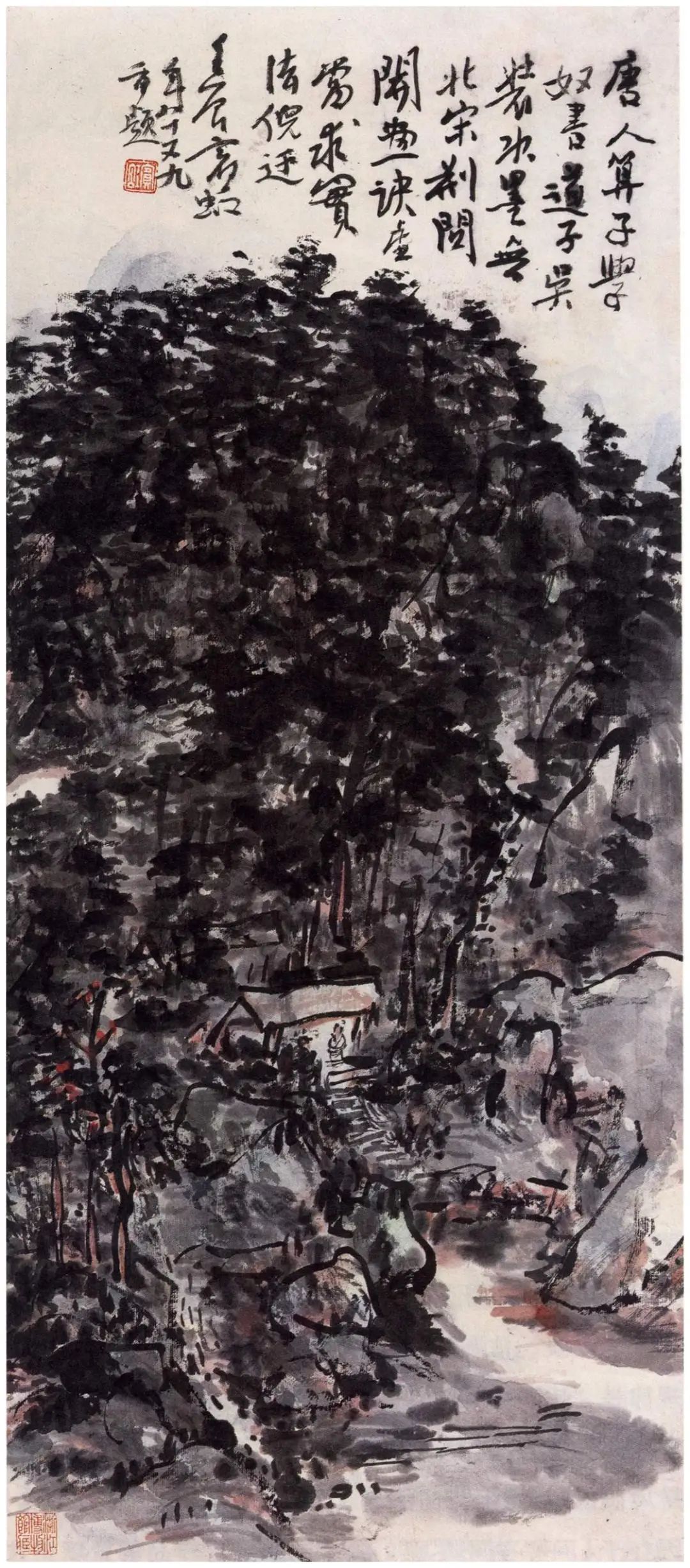 童中焘先生著《画之大者：黄宾虹潘天寿艺术解读》