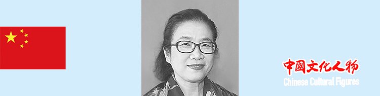 孙晓云作品中共十七,十八,十九,二十大代表, 中国书法家协会主席