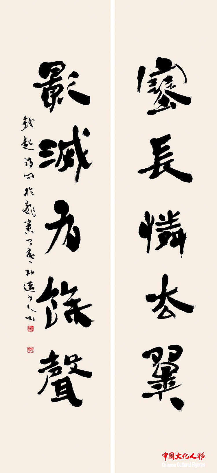 星弘道《不要人夸颜色好,只留清气满乾坤  王冕墨梅诗句》 孙晓云作品