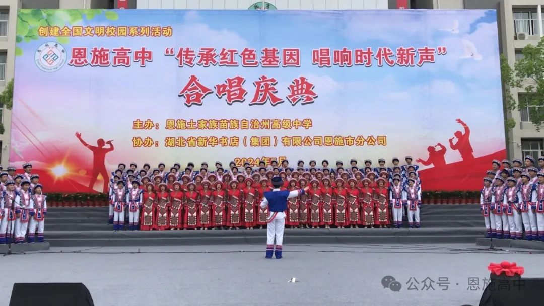 高二21班、22班、23班组合 演唱《唱支山歌给党听》+《土家迎客歌》（林洪摄）