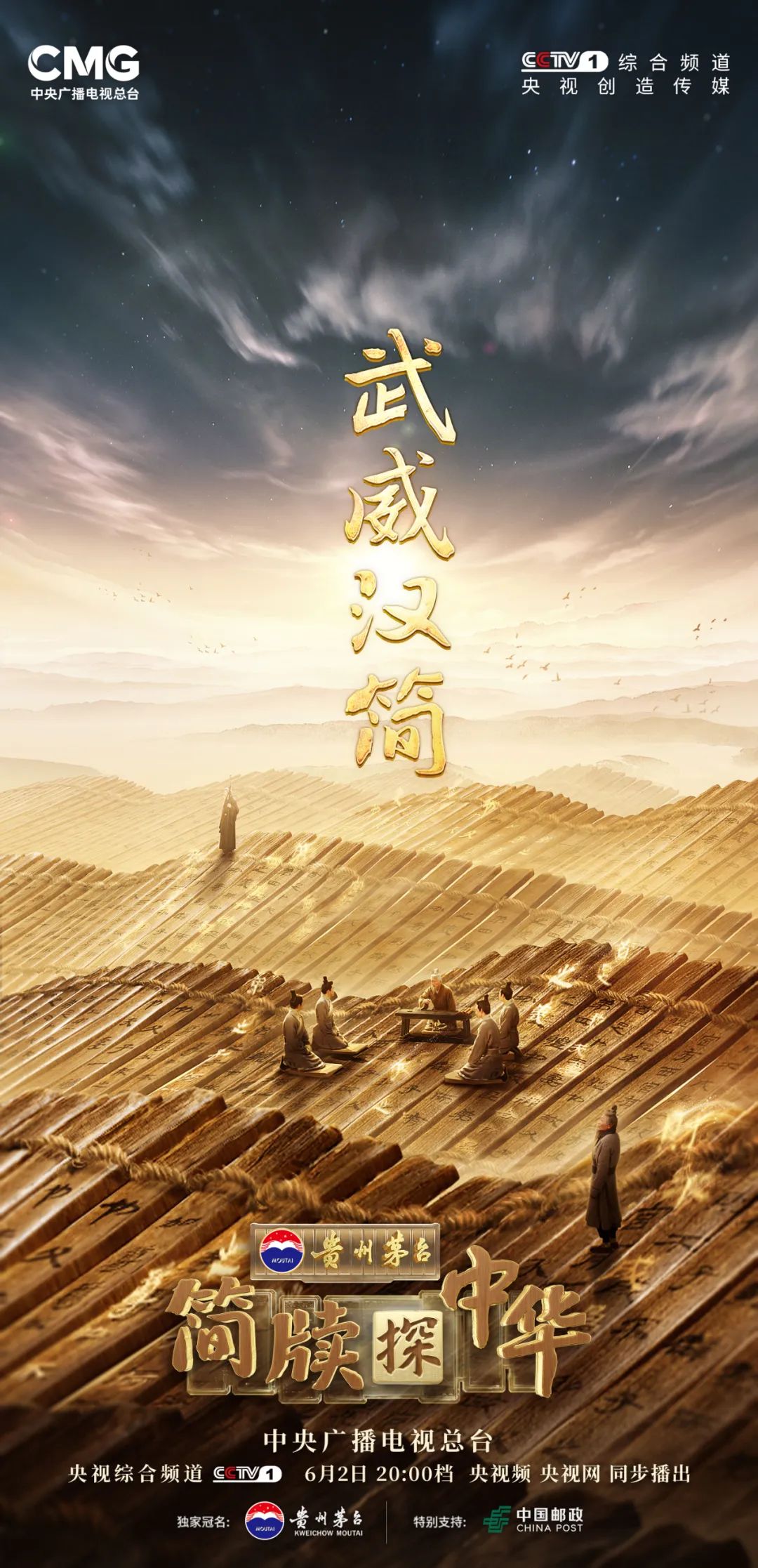 武威漢簡 武威漢代書簡 インテリア  438 秦汉书法-书法空间——永不落幕的书法博物馆