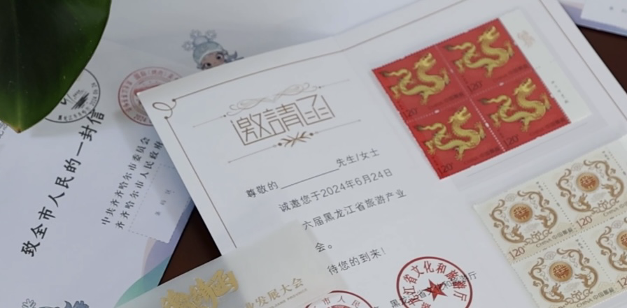 齐齐哈尔市邮政分公司制作的旅发大会周边产品 吕岩/摄
