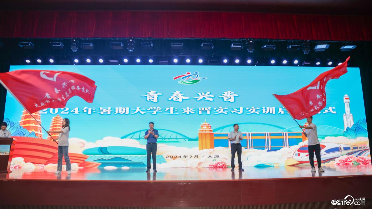启动仪式现场