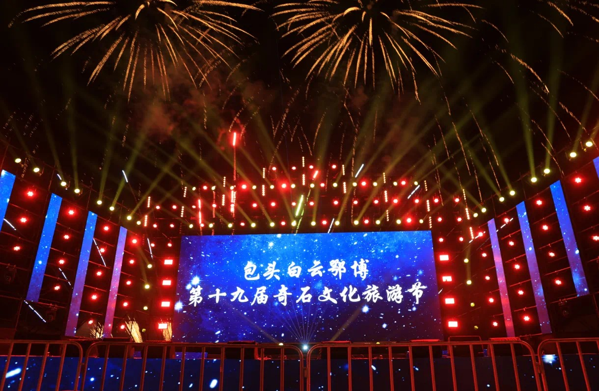 开幕式活动现场