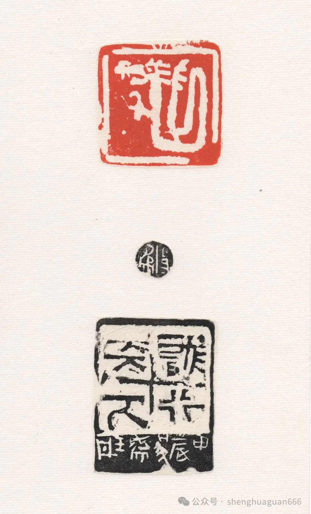 虎溪窑王丹龙年刻龙印