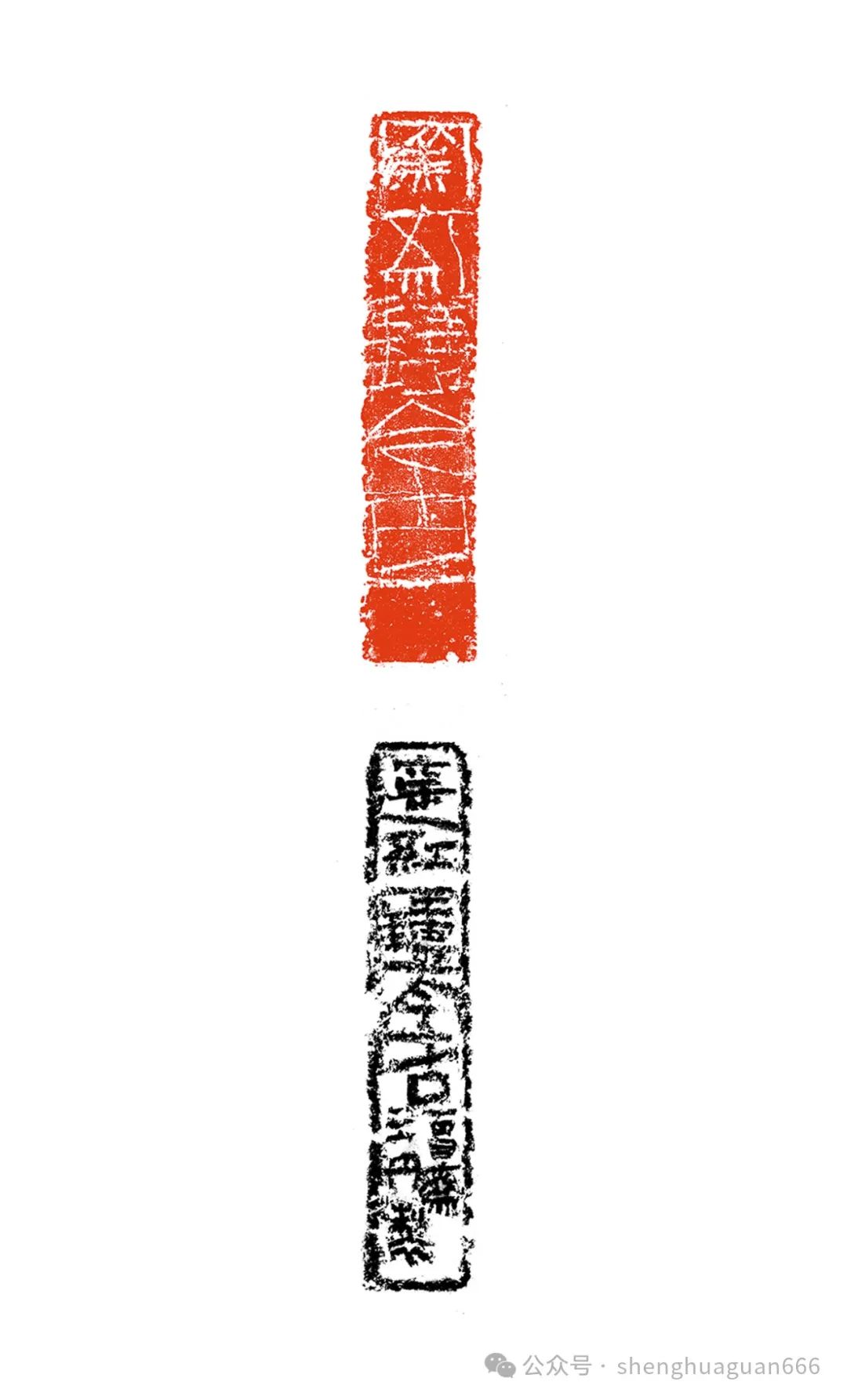 虎溪窑王丹龙年刻龙印