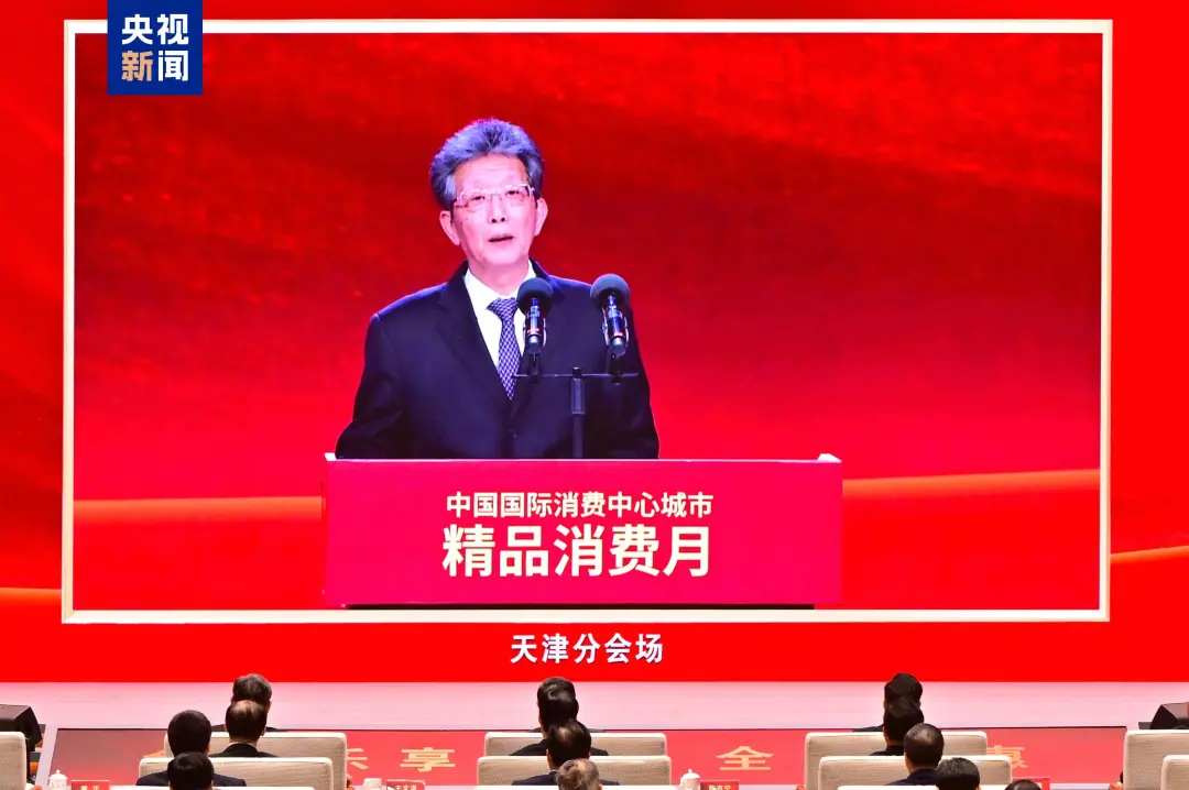 五城联动!中国国际消费中心城市精品消费月启动_广告频道_央视网(cctv.com)