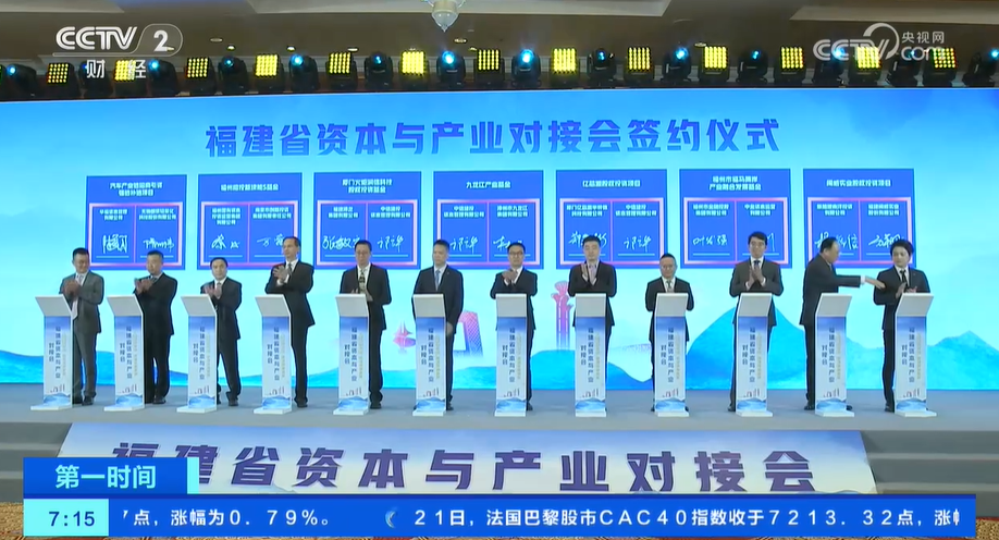 金融赋能实体经济 资本与产业对接会在京举办_经济频道_央视网(cctv.com)