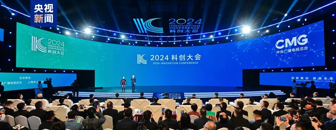 新质未来！2024科创大会在上海举行_广告频道_央视网(cctv.com)