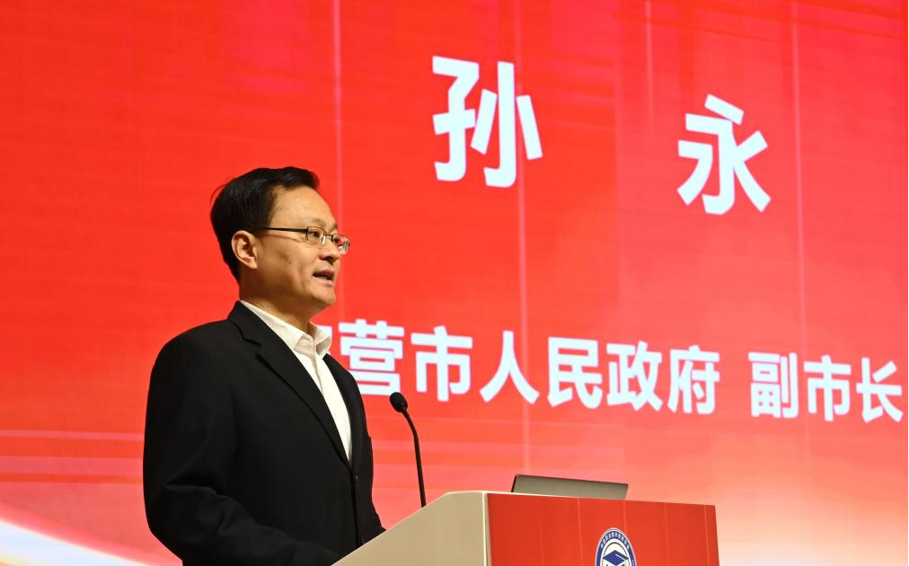 东营市副市长孙永致辞