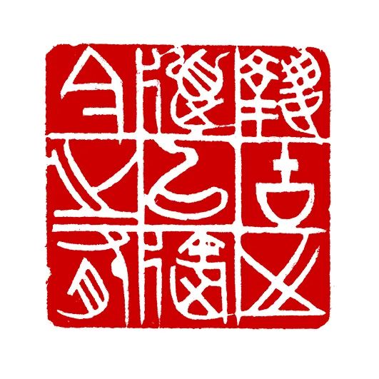 风华正茂｜荣宝斋第二届青年艺术提名展• 书法篆刻展_经济频道_央视网