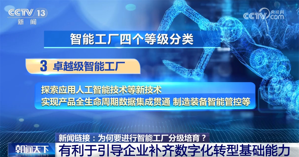 我国机械工业多项经济指标稳定增长 逐“绿”向“智”加快培育新动能_新闻频道_央视网(cctv.com)