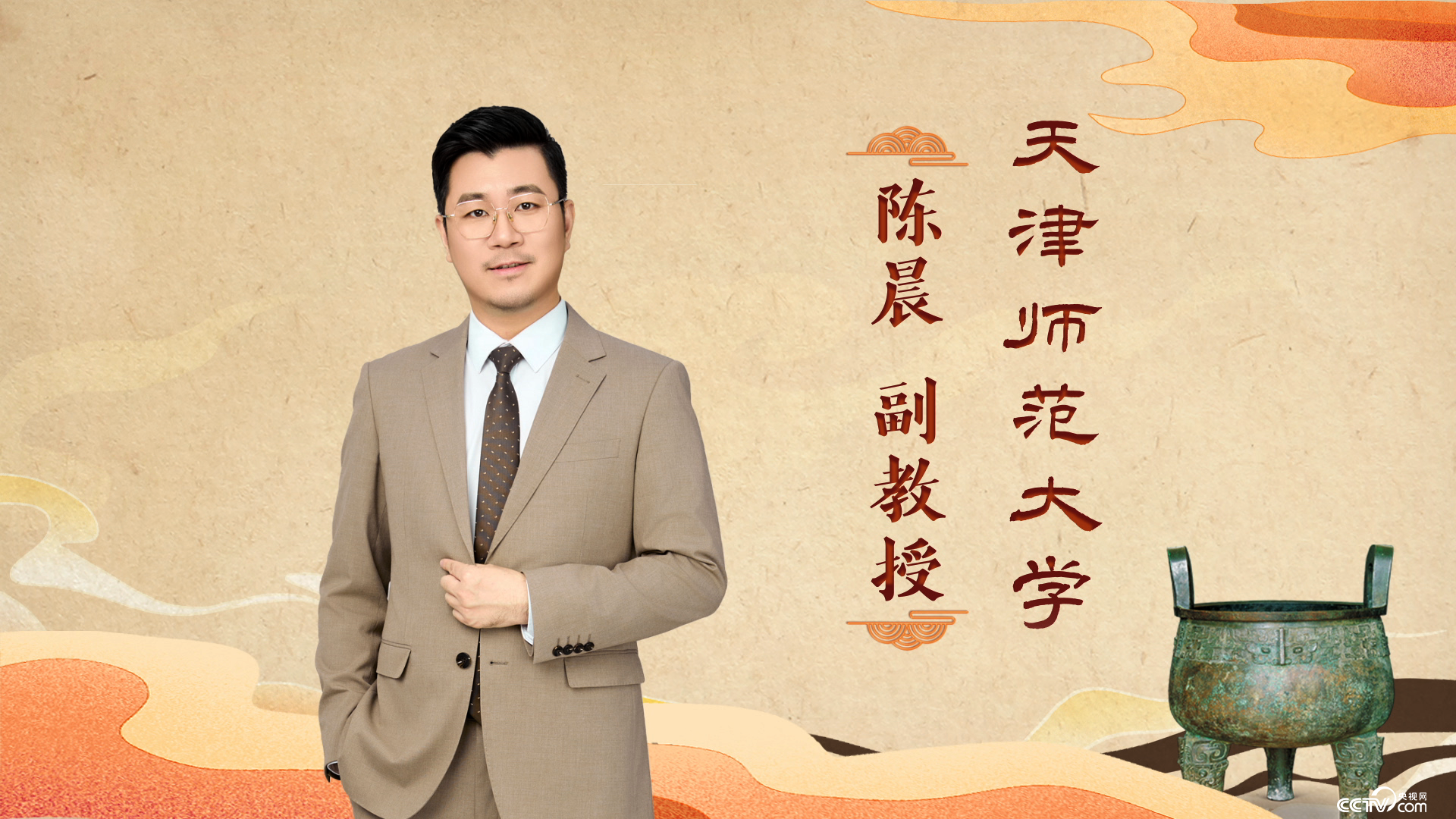 《百家讲坛》节目预告:《嗨!博物馆》(第一部)3《紫禁新生》 3月30日播出_CCTV节目官网-CCTV-10_央视网(cctv.com)