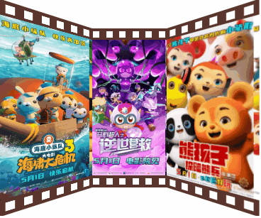 五一档观影指南来啦 请查收→