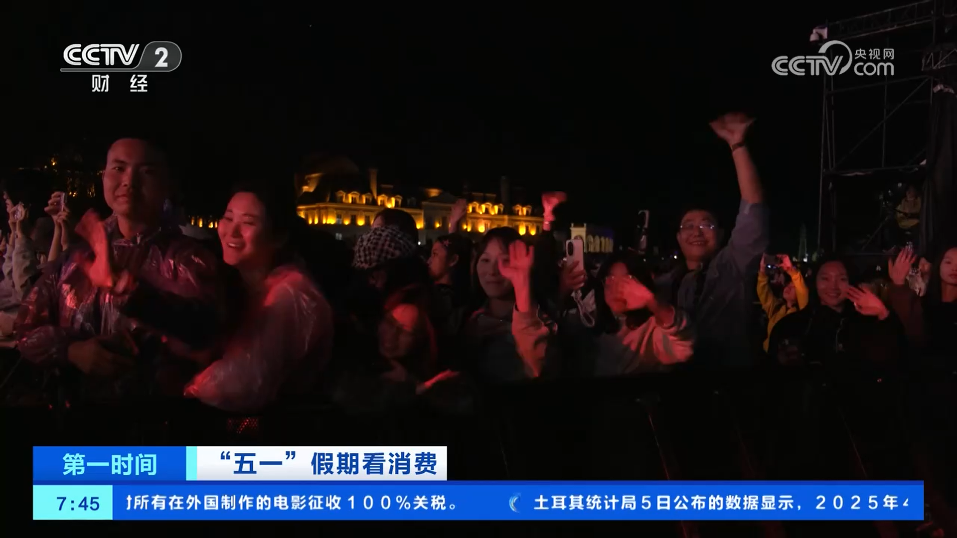 首发首展聚人气音乐节促消费特色活动为假日经济注入新动能_经济频道_央视网(cctv.com)