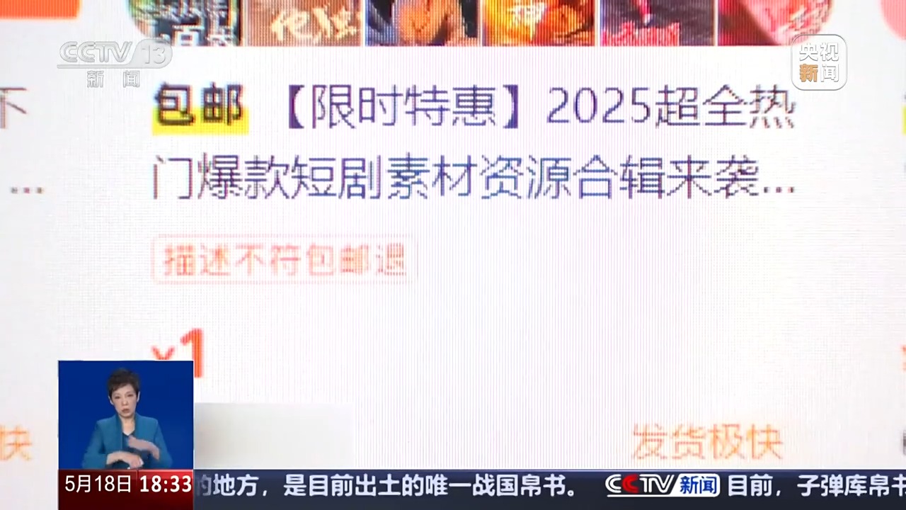 1块钱解锁2万部微短剧还能日更 侵权难题怎么破？