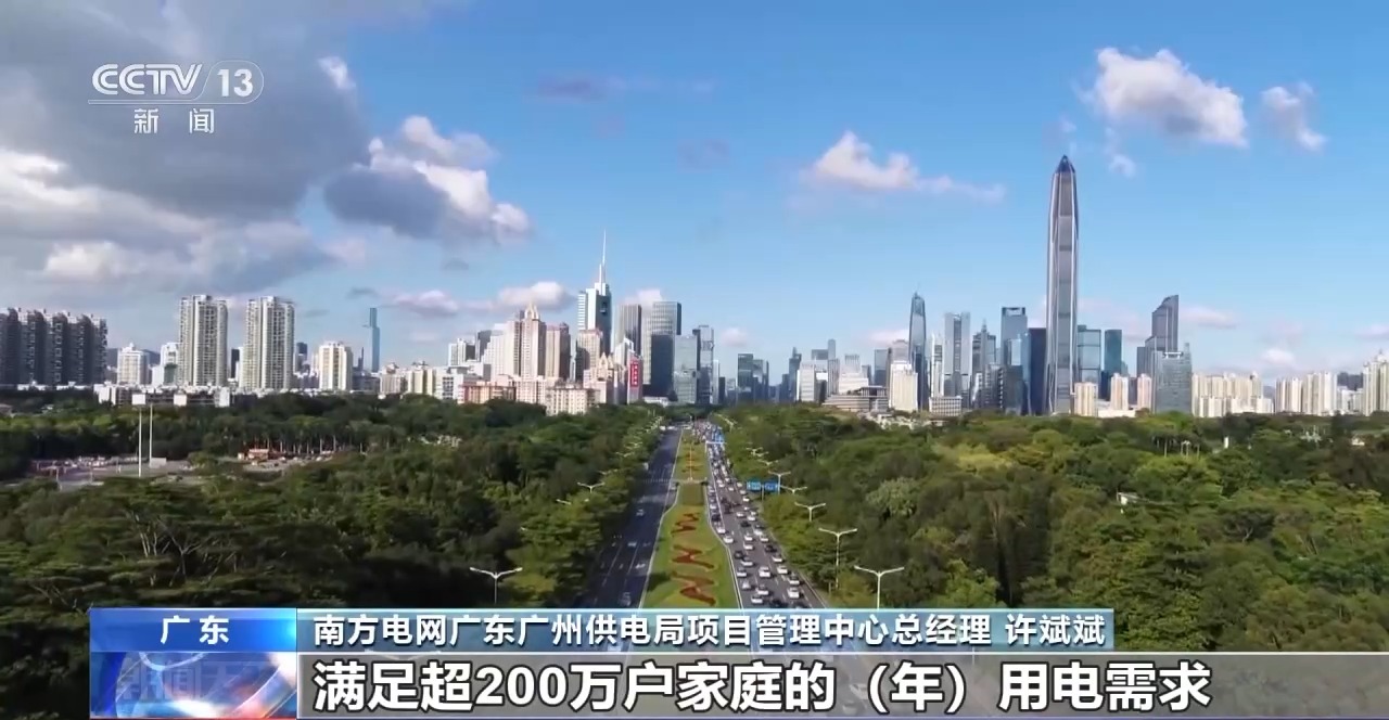 输电能力提升 粤港澳大湾区再添一条“超级电力走廊”