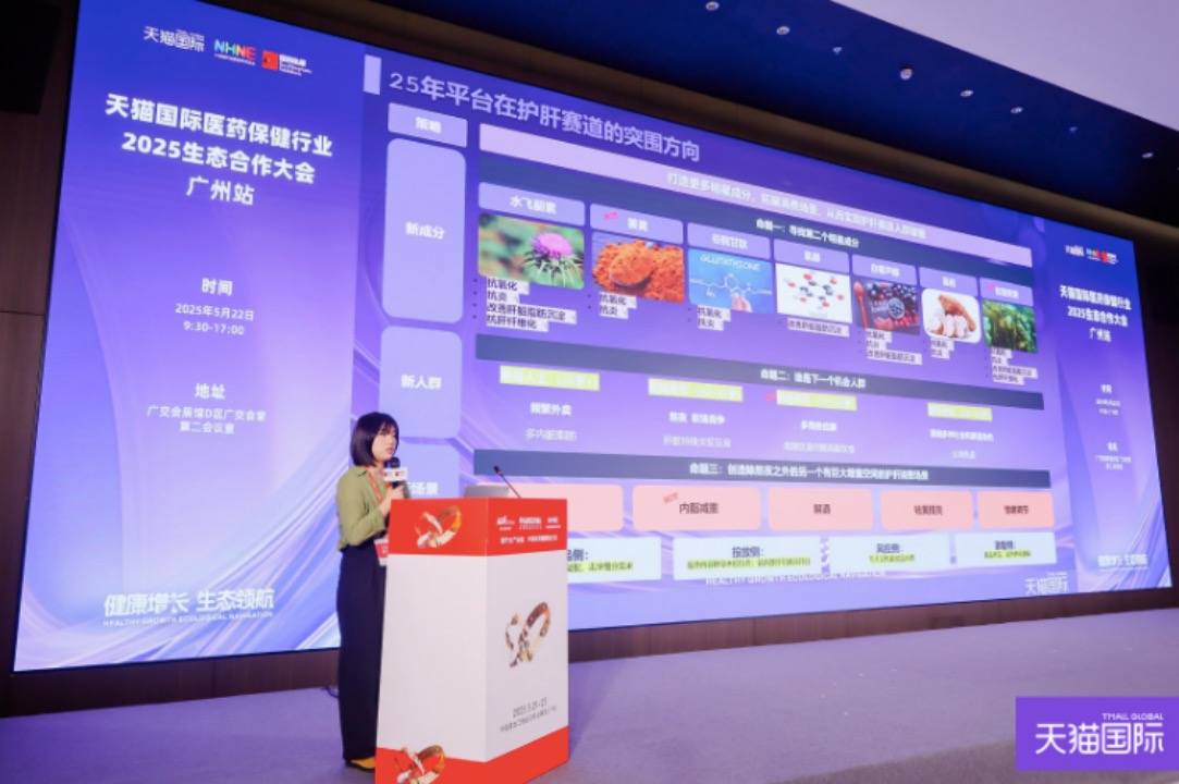張若樸（如樸） 天貓國際保健行業美洲線業務負責人