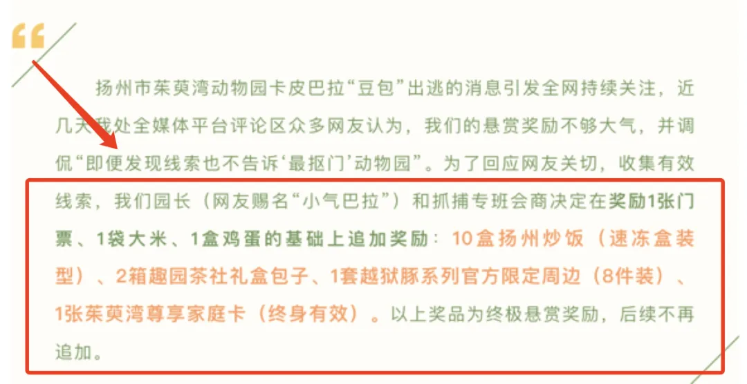流浪两个月，卡皮巴拉回来了！网友：给园长省钱了