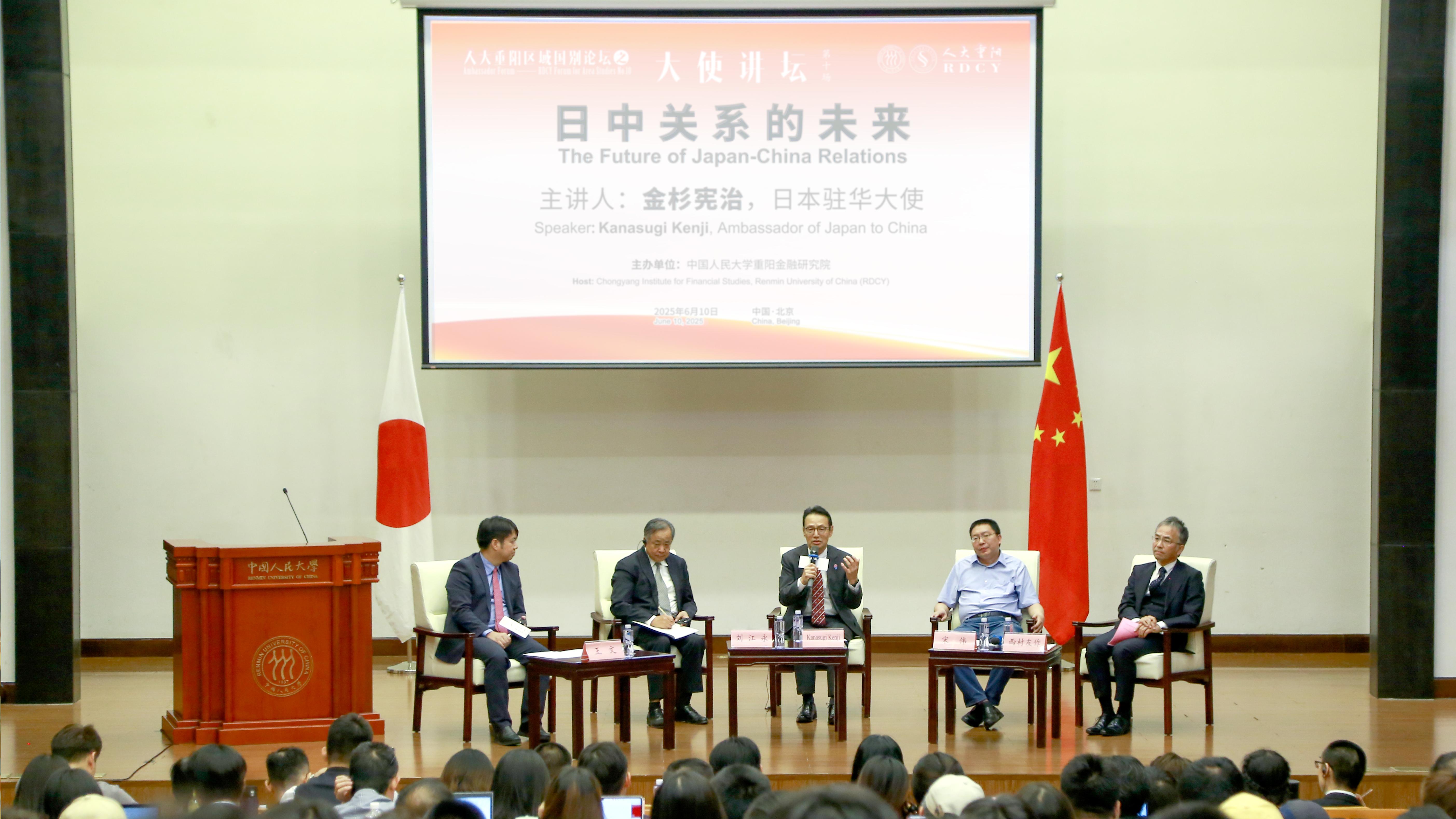 Kanasugi Kenji, Japanese ambassador to China, delivers a speech at the Renmin University of China, June 10.