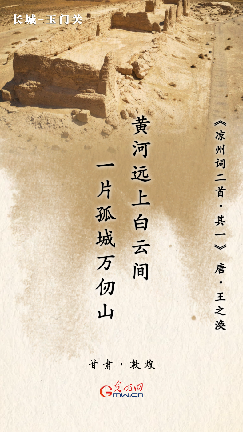 【文化和自然遗产日】海报丨跟随九首古诗 一览祖国大好河山