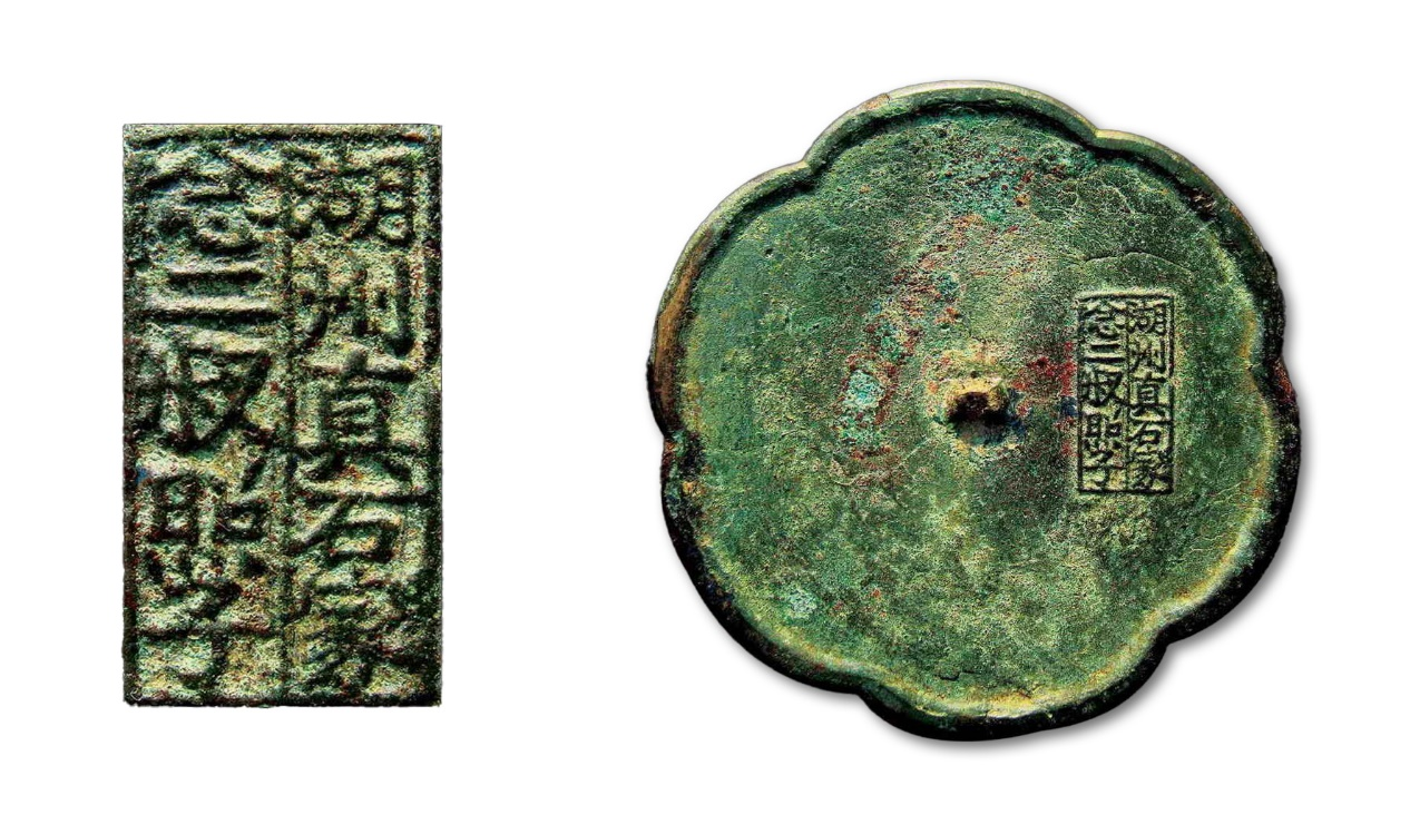 南宋·湖州真石家念二叔照子（铜镜）