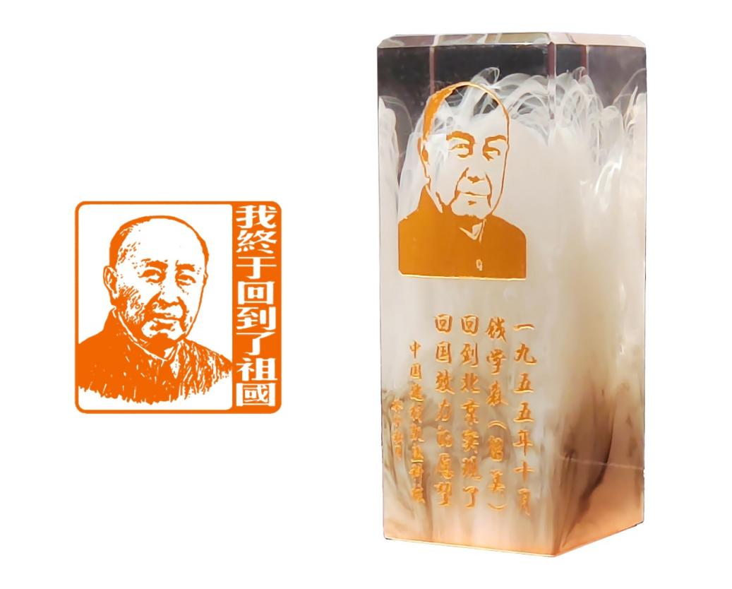 我终于回到了祖国（玻璃微珠）