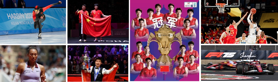 直播赛事收视登顶近三年峰值，2025上半年总台体育频道累计触达观众超236亿人次 - 数据看台