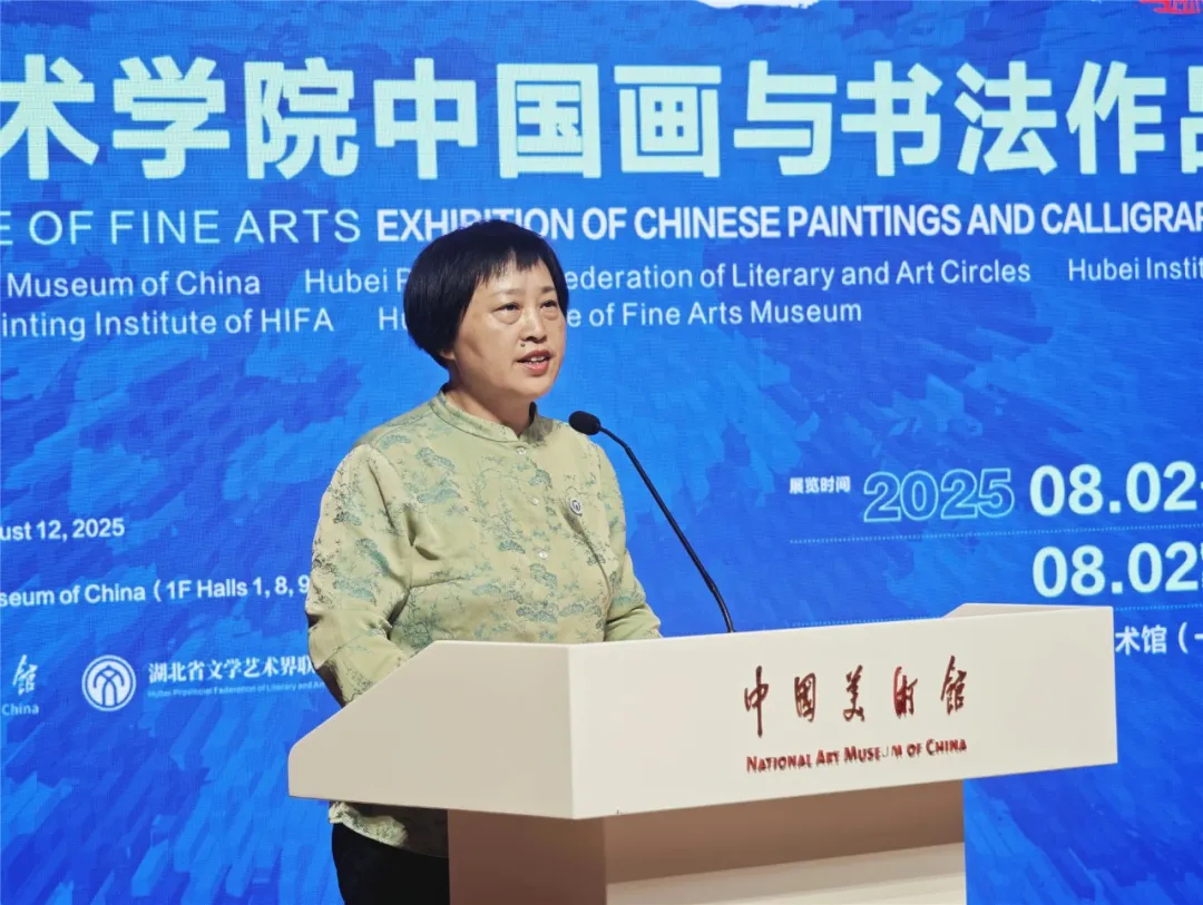 湖北美术学院党委书记鲍清芬主持开幕式并宣读全国政协副秘书长、民盟中央专职副主席吴为山为本次展览特意发来的书面致辞