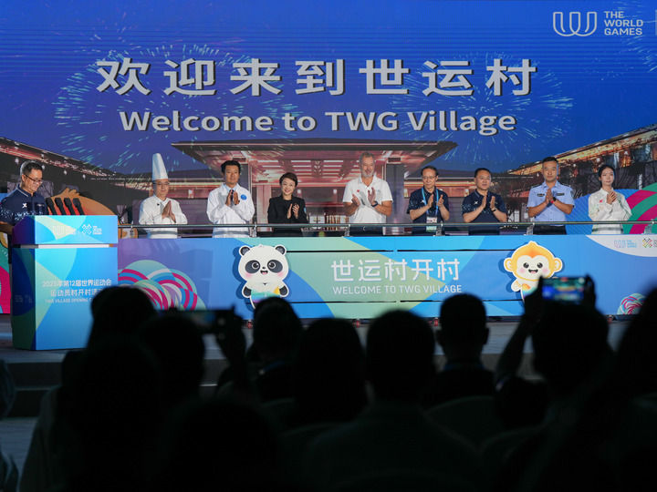 2025年8月3日，嘉宾在成都世运会运动员村开村活动上启动开村装置。新华社记者 王曦 摄