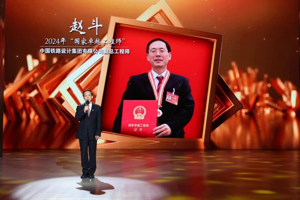引述嘉宾：“国家卓越工程师”荣誉称号获得者 赵斗