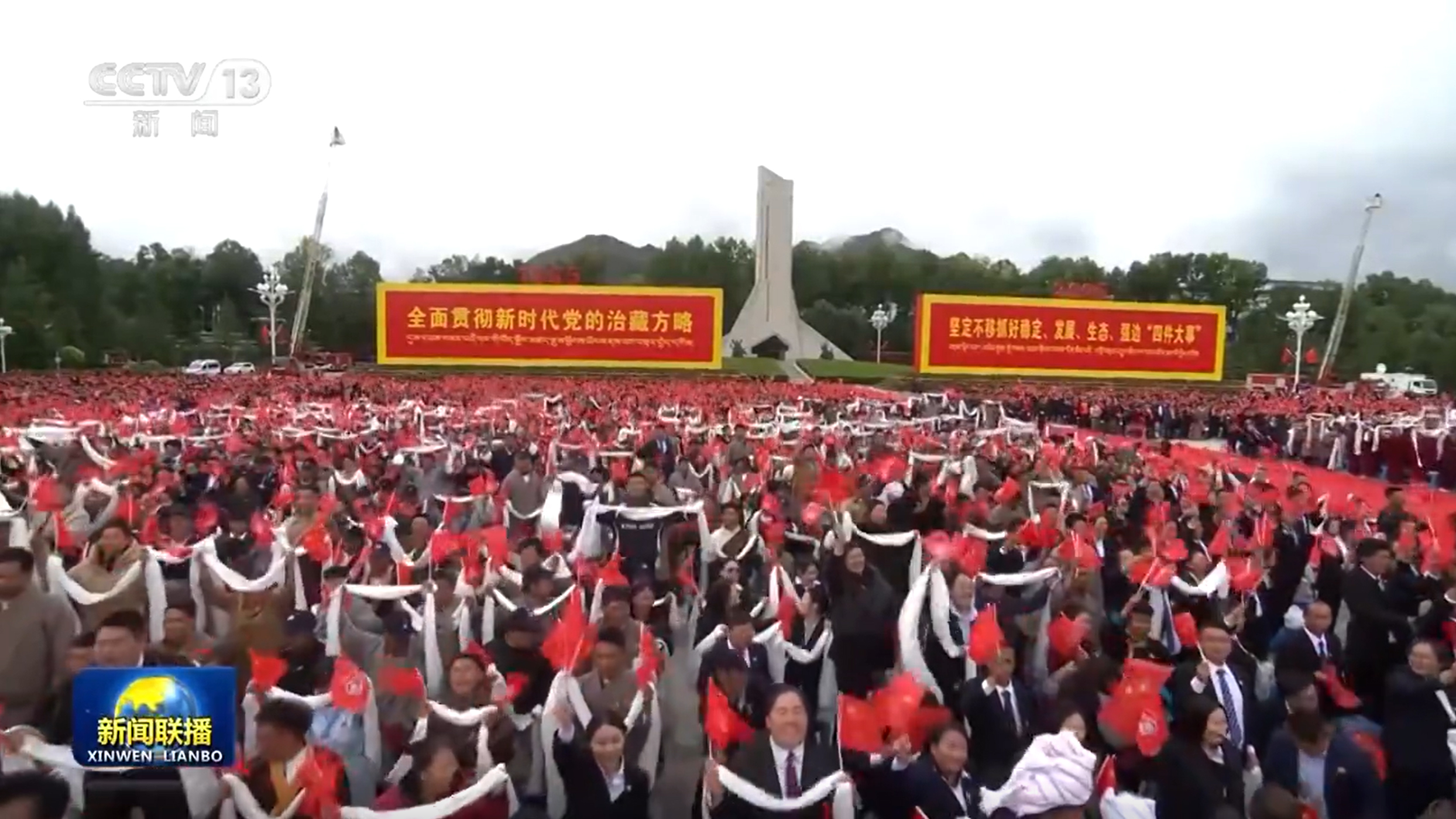 共建中华民族共同体 书写美丽西藏新篇章——习近平总书记出席西藏自治区成立60周年庆祝活动鼓舞广大干部群众团结奋进新征程