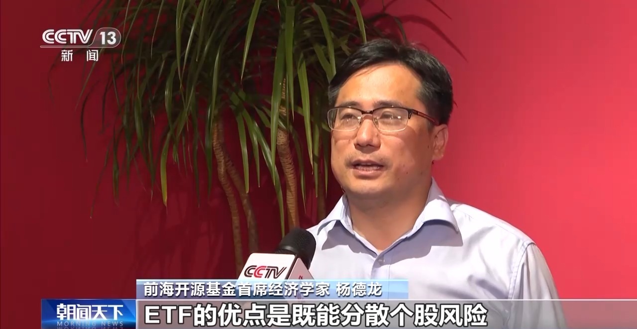ETF市场突破5万亿元实现跨越式增长_经济频道_央视网(cctv.com)
