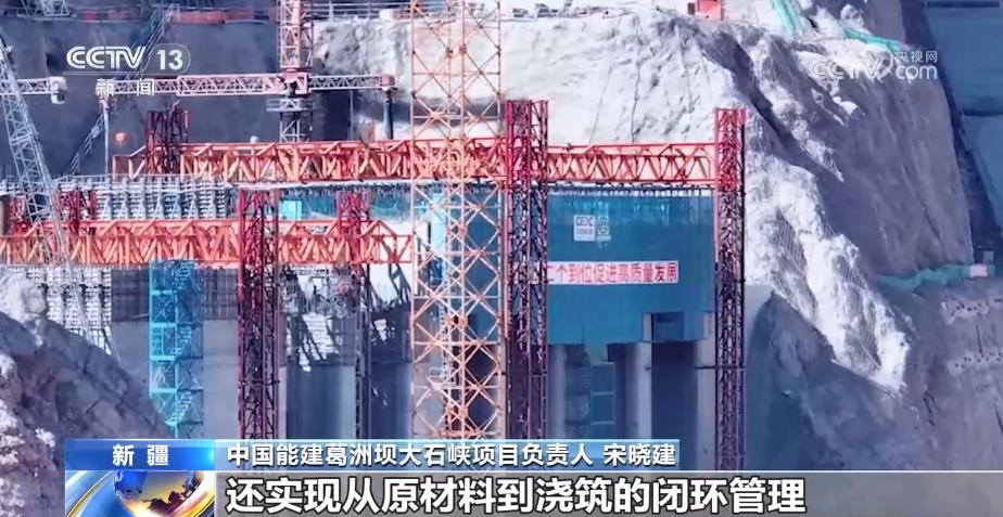 3D打印般精密“生长” 世界第一高坝如何智能建造？