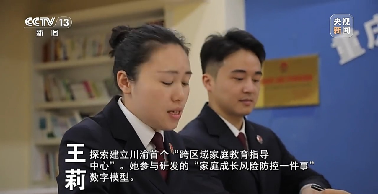 新闻周刊丨重庆“莎姐”：我们办的不仅是案子，更是孩子的人生 图14