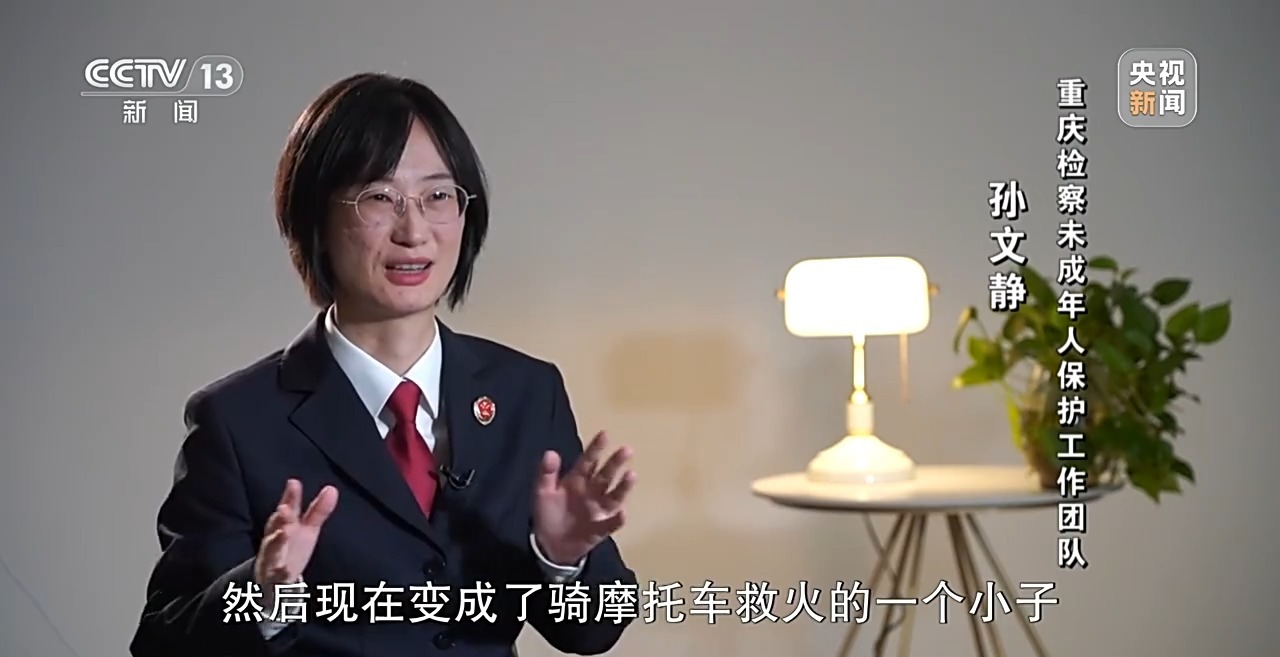 新闻周刊丨重庆“莎姐”：我们办的不仅是案子，更是孩子的人生 图6